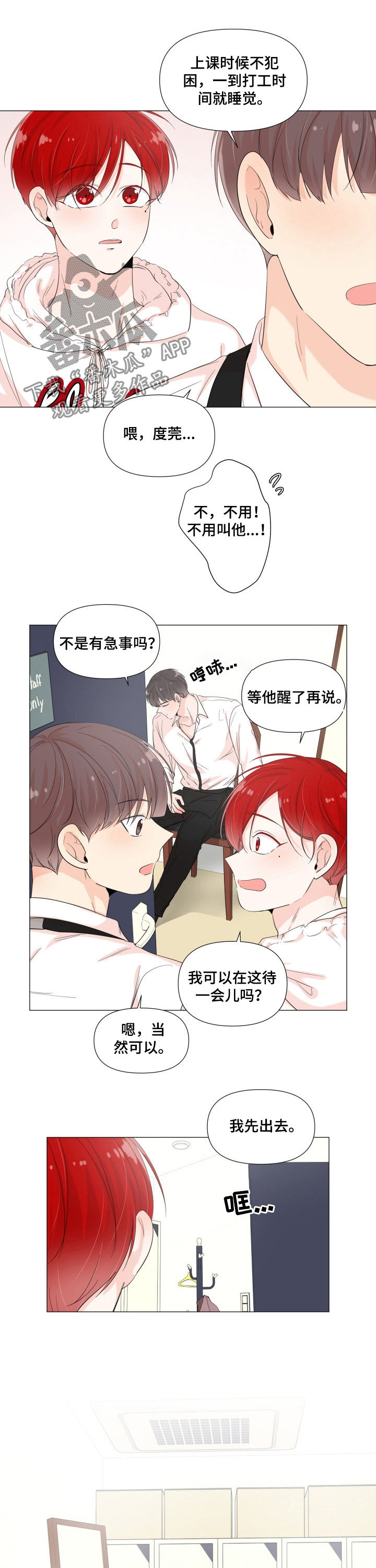 《一夜失忆》漫画最新章节第60章钥匙折断免费下拉式在线观看章节第【7】张图片