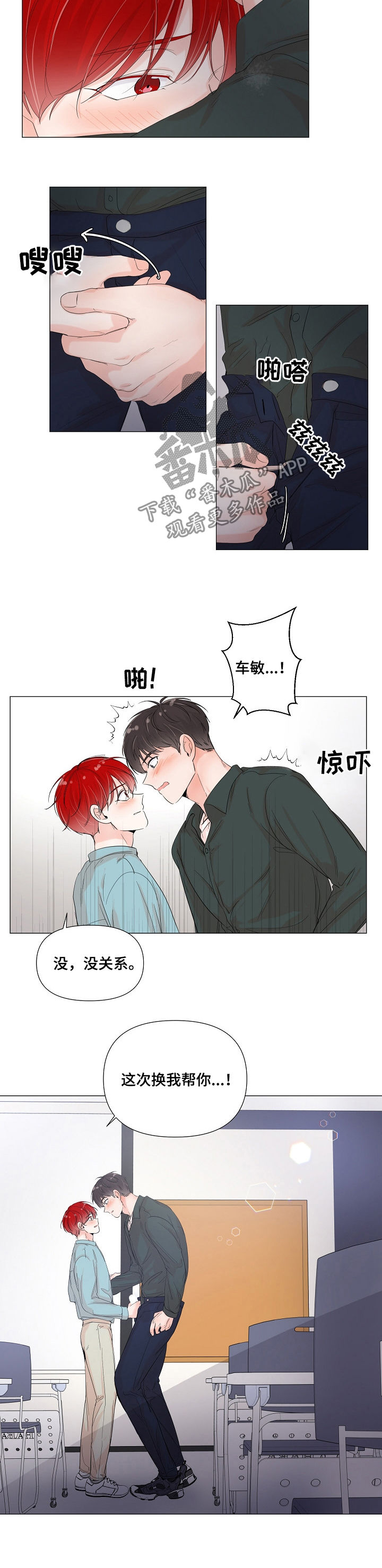 《一夜失忆》漫画最新章节第64章不能进来免费下拉式在线观看章节第【4】张图片