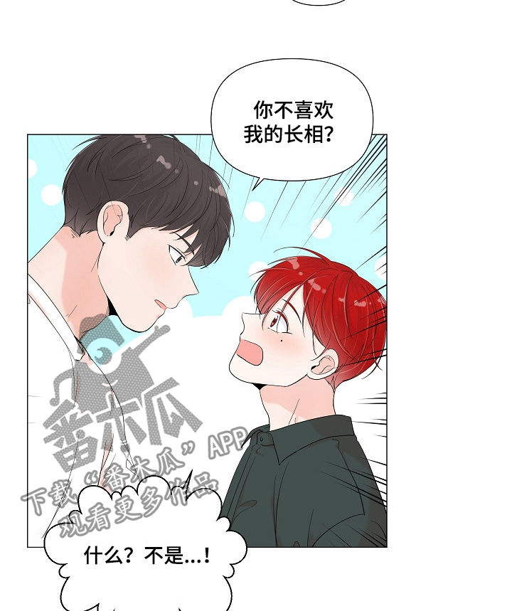 《一夜失忆》漫画最新章节第68章我等你免费下拉式在线观看章节第【4】张图片