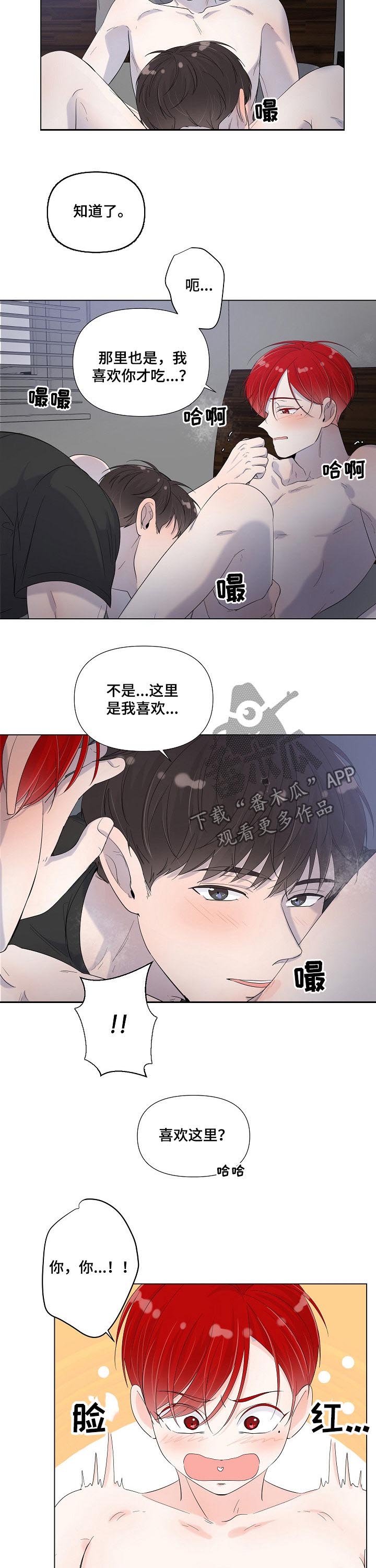 《一夜失忆》漫画最新章节第70章叫我名字免费下拉式在线观看章节第【4】张图片