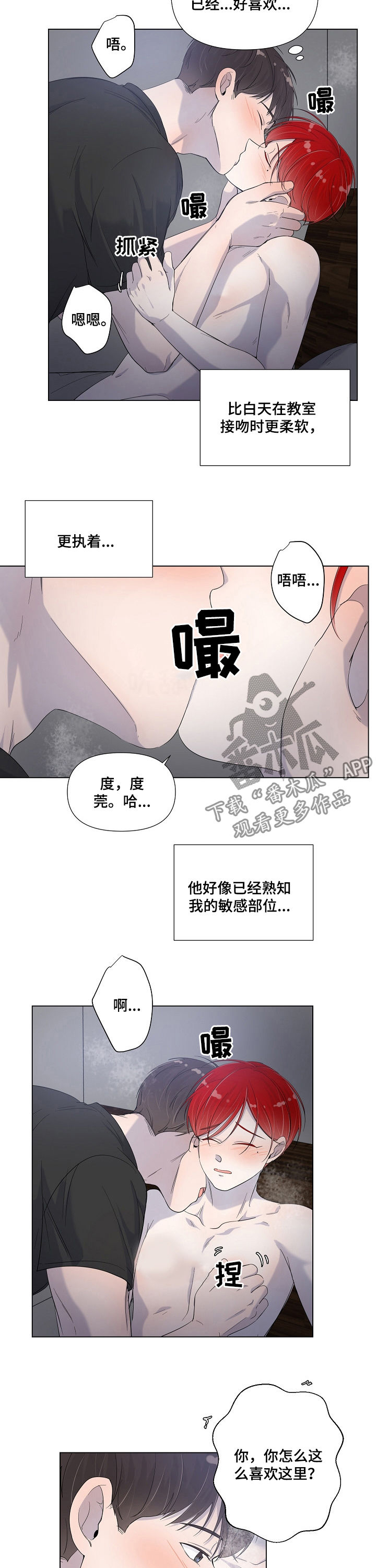 《一夜失忆》漫画最新章节第70章叫我名字免费下拉式在线观看章节第【6】张图片