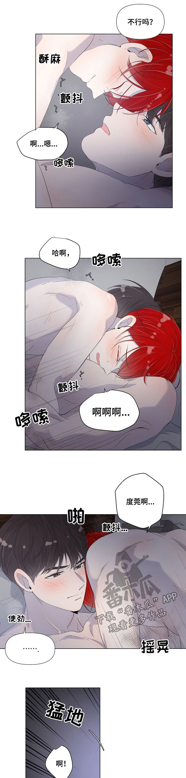 《一夜失忆》漫画最新章节第72章别忍着免费下拉式在线观看章节第【4】张图片