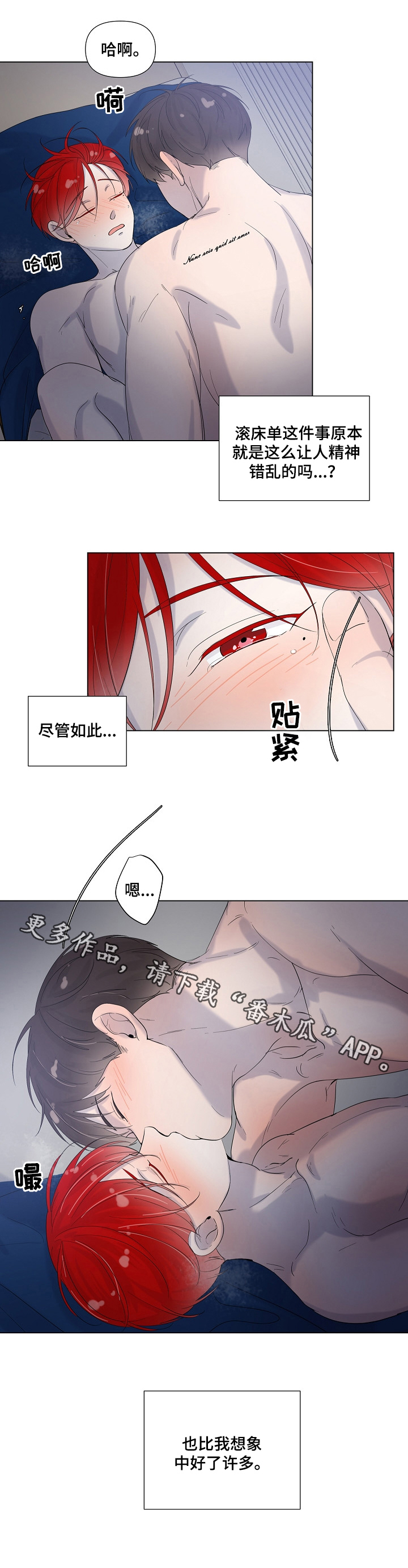 《一夜失忆》漫画最新章节第72章别忍着免费下拉式在线观看章节第【1】张图片