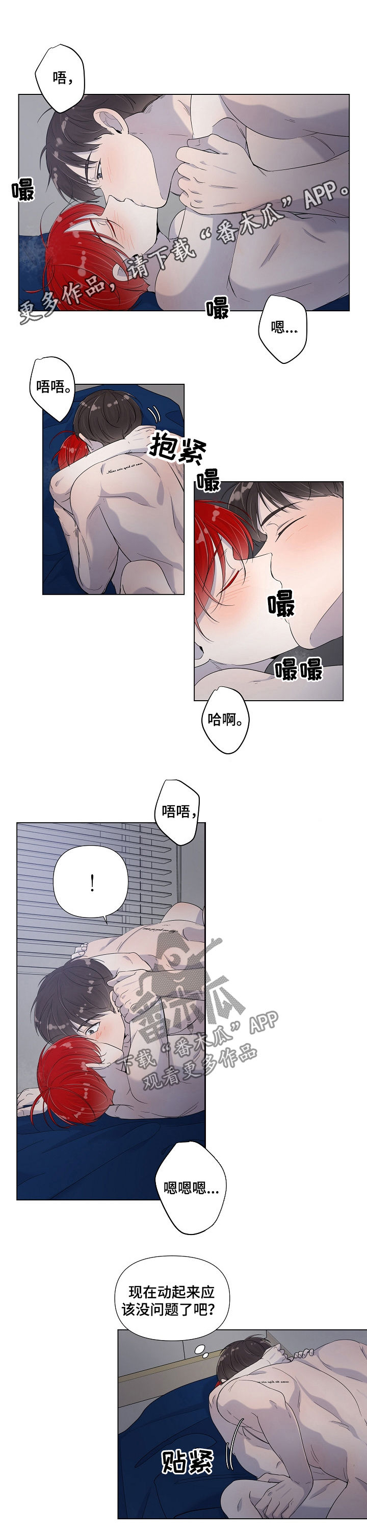 《一夜失忆》漫画最新章节第72章别忍着免费下拉式在线观看章节第【10】张图片