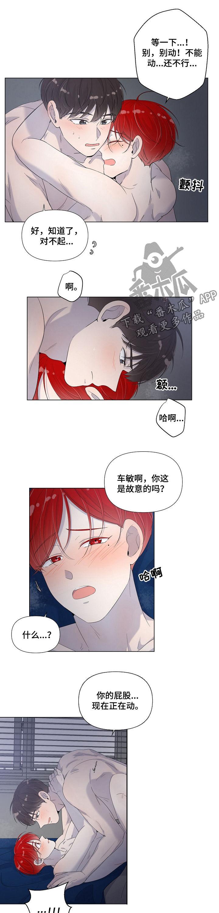 《一夜失忆》漫画最新章节第72章别忍着免费下拉式在线观看章节第【9】张图片