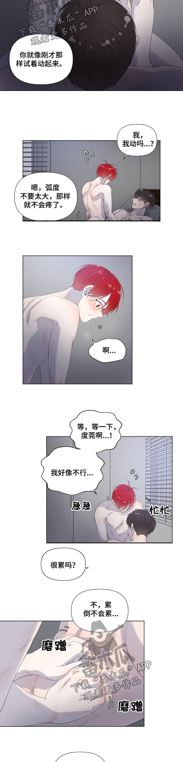 《一夜失忆》漫画最新章节第72章别忍着免费下拉式在线观看章节第【6】张图片