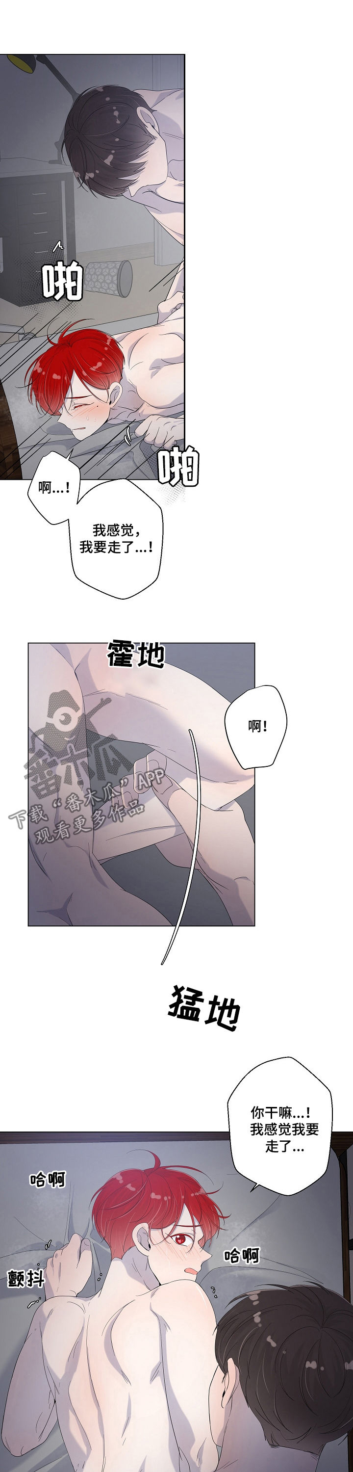 《一夜失忆》漫画最新章节第73章还没到时候免费下拉式在线观看章节第【2】张图片