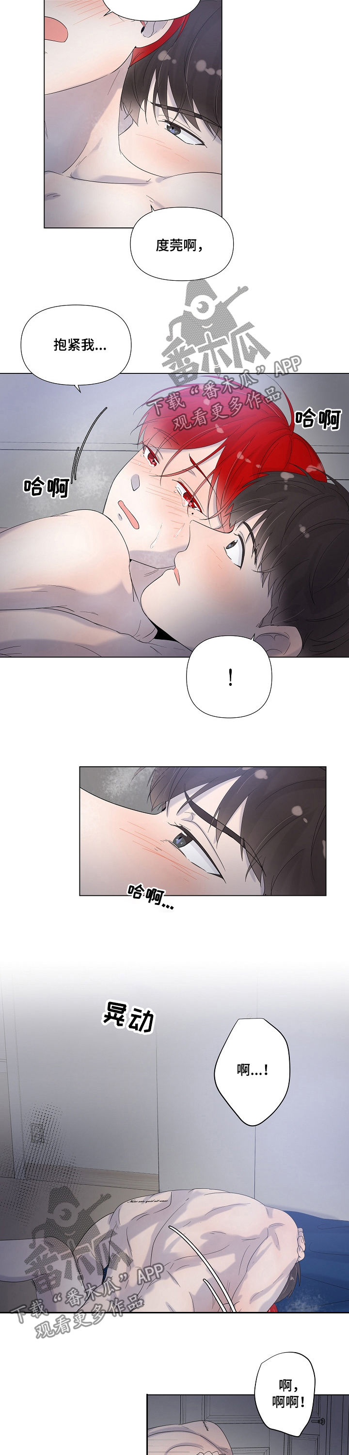 《一夜失忆》漫画最新章节第74章喜欢上你了免费下拉式在线观看章节第【5】张图片