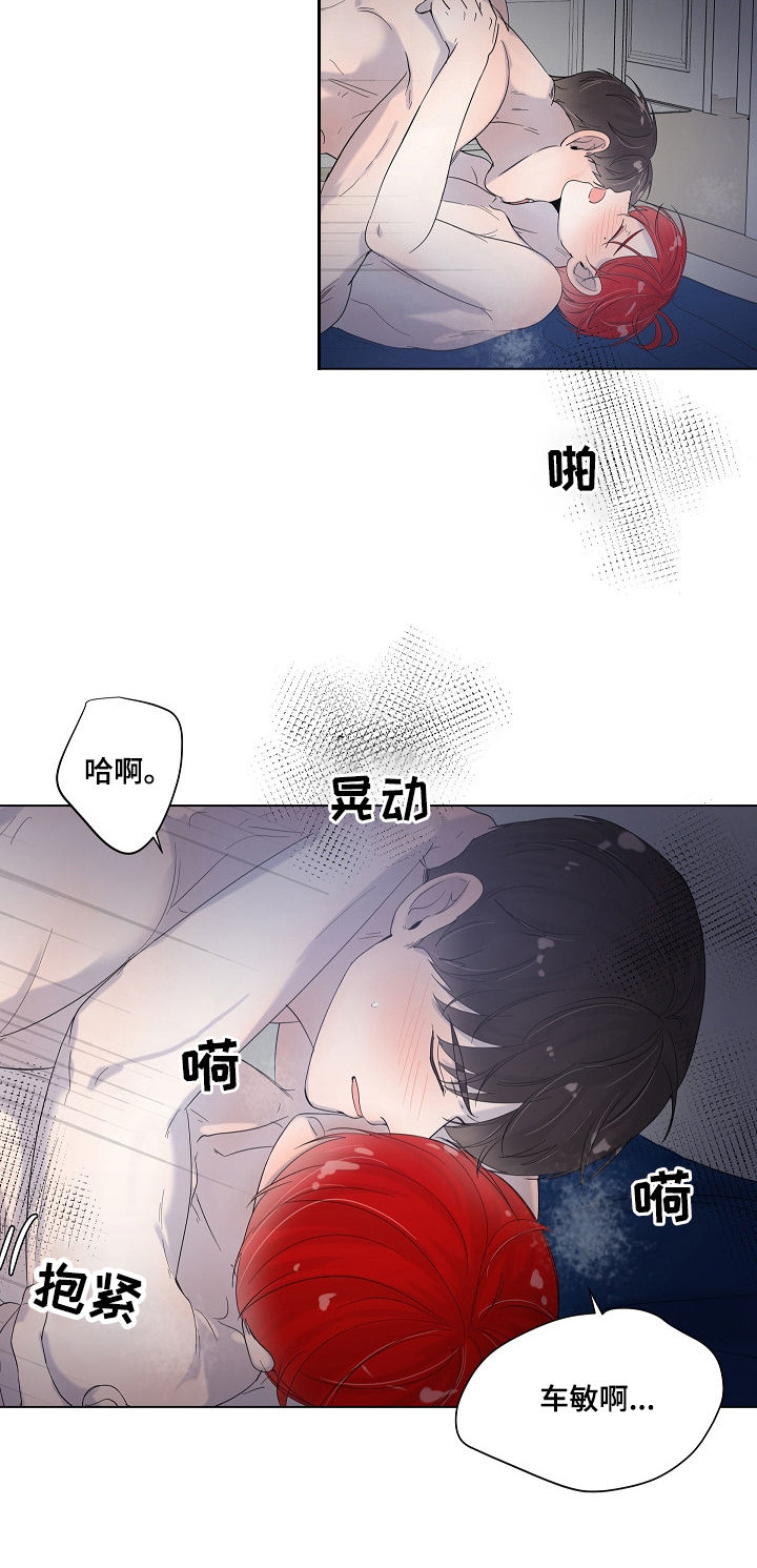 《一夜失忆》漫画最新章节第74章喜欢上你了免费下拉式在线观看章节第【4】张图片