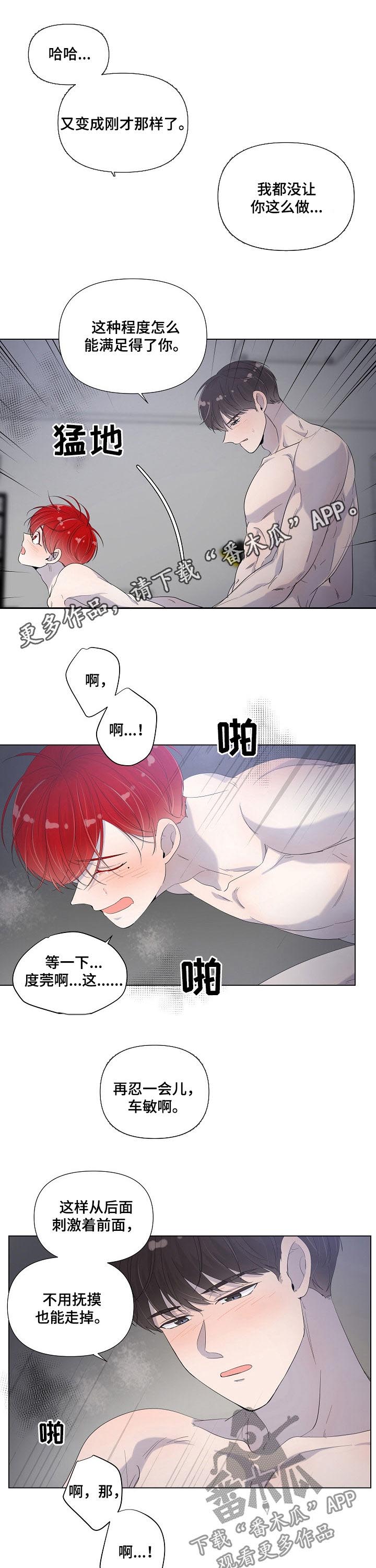 《一夜失忆》漫画最新章节第74章喜欢上你了免费下拉式在线观看章节第【8】张图片