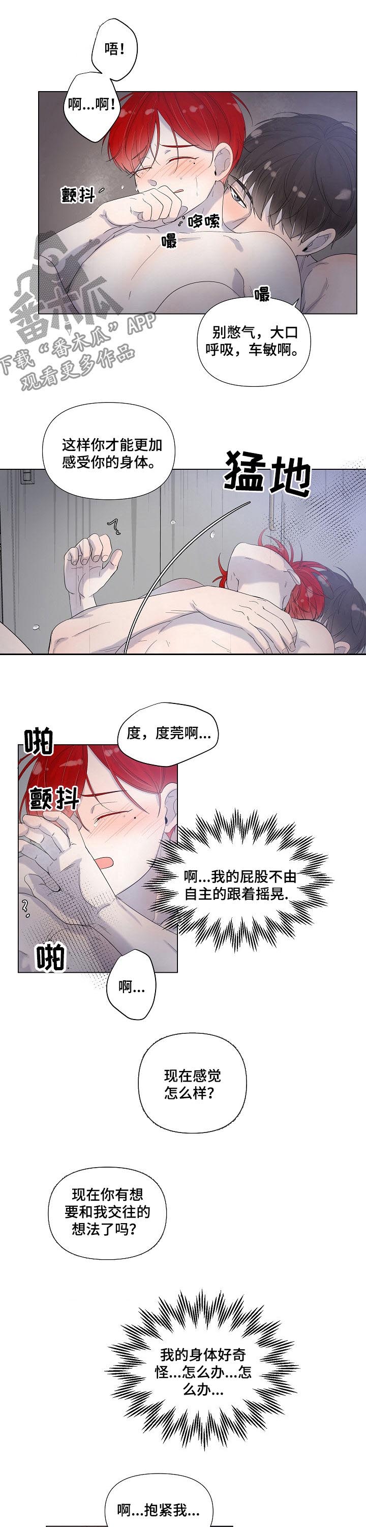 《一夜失忆》漫画最新章节第74章喜欢上你了免费下拉式在线观看章节第【6】张图片