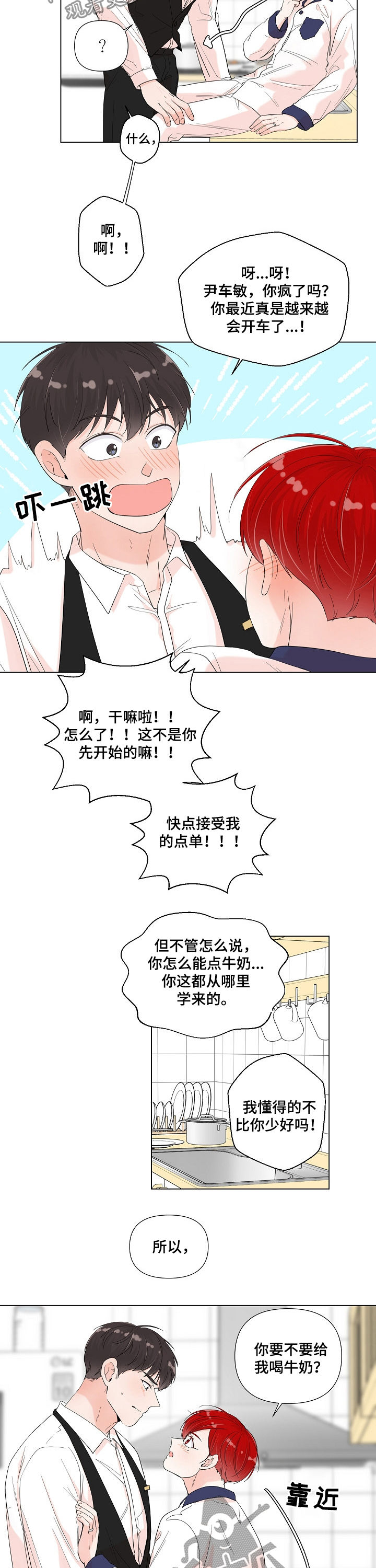 《一夜失忆》漫画最新章节第77章你是我的免费下拉式在线观看章节第【9】张图片