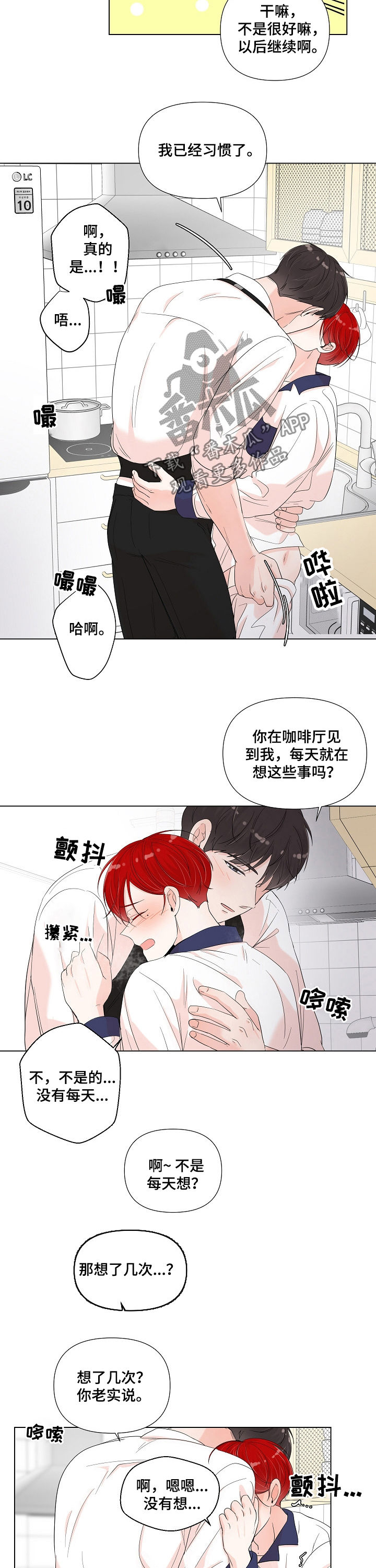 《一夜失忆》漫画最新章节第77章你是我的免费下拉式在线观看章节第【3】张图片