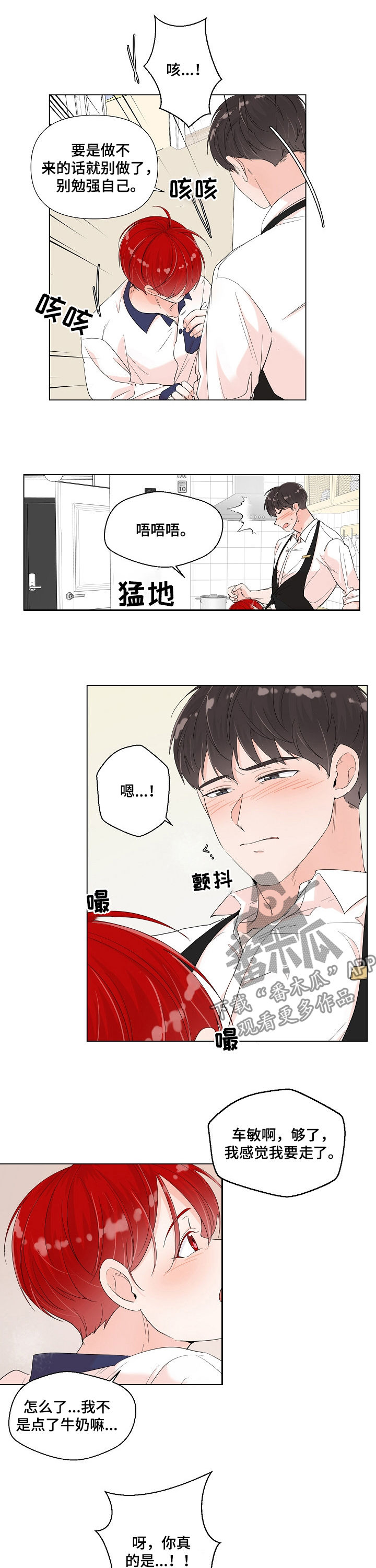 《一夜失忆》漫画最新章节第77章你是我的免费下拉式在线观看章节第【7】张图片