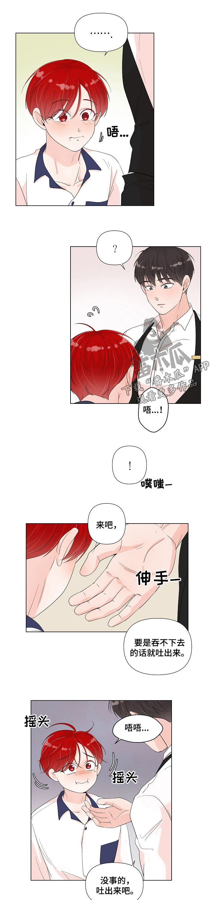 《一夜失忆》漫画最新章节第77章你是我的免费下拉式在线观看章节第【5】张图片