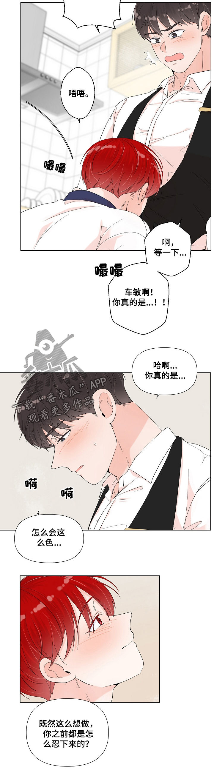 《一夜失忆》漫画最新章节第77章你是我的免费下拉式在线观看章节第【6】张图片