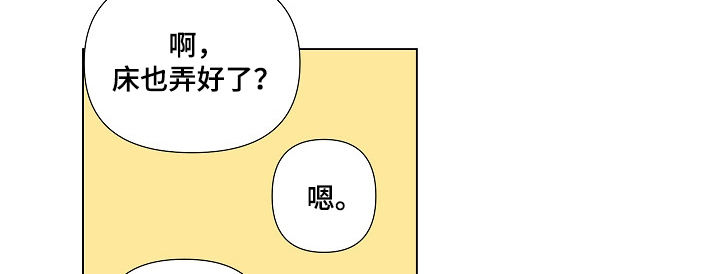 《一夜失忆》漫画最新章节第79章焕然一新免费下拉式在线观看章节第【5】张图片