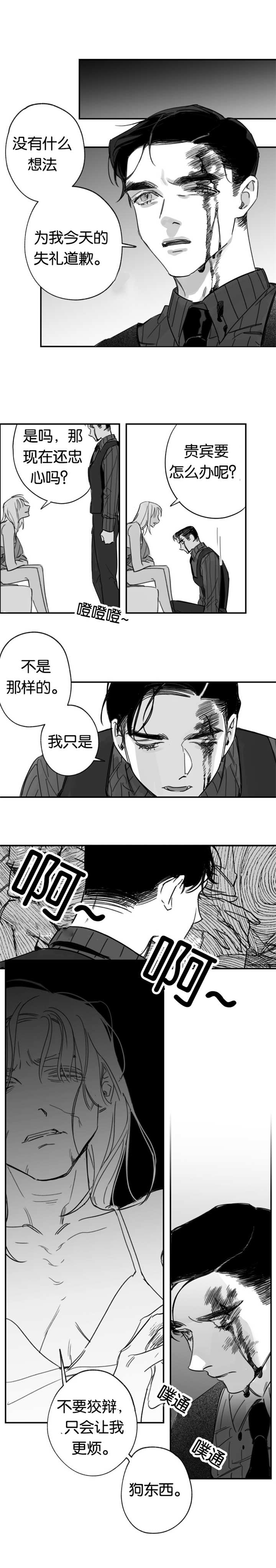 《未知公民》漫画最新章节第41章变害羞了免费下拉式在线观看章节第【3】张图片