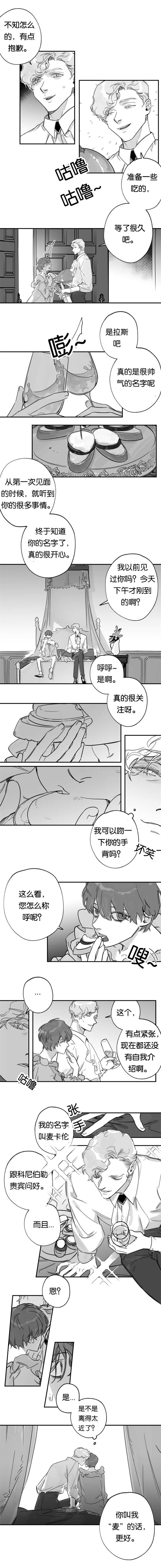 《未知公民》漫画最新章节第40章来得正好免费下拉式在线观看章节第【4】张图片