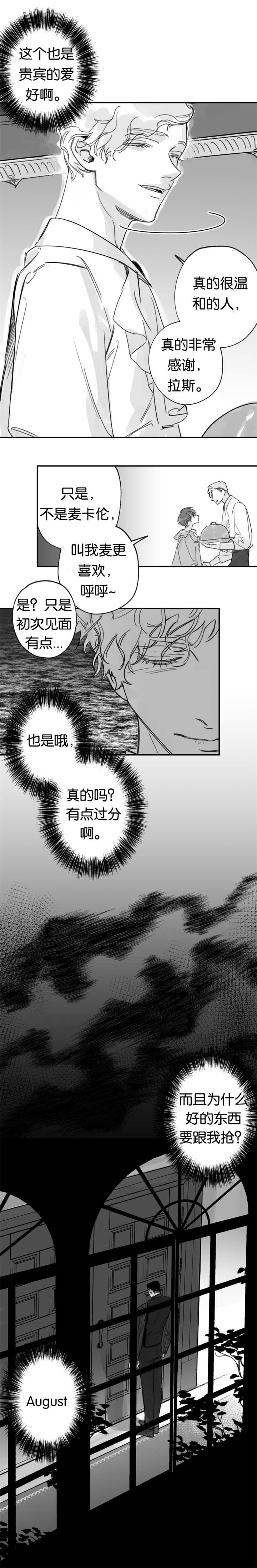 《未知公民》漫画最新章节第40章来得正好免费下拉式在线观看章节第【2】张图片