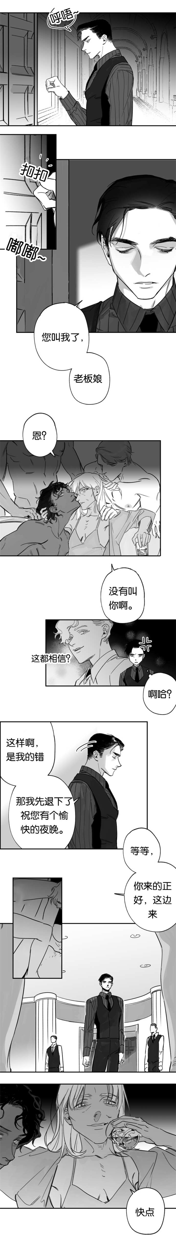 《未知公民》漫画最新章节第40章来得正好免费下拉式在线观看章节第【1】张图片