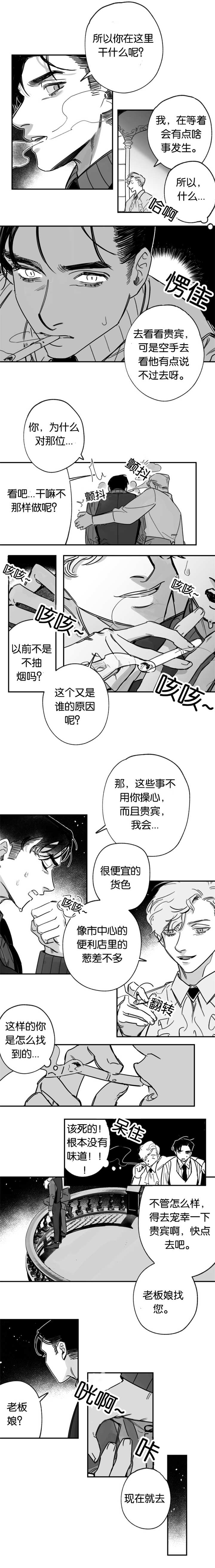 《未知公民》漫画最新章节第39章有什么事免费下拉式在线观看章节第【4】张图片