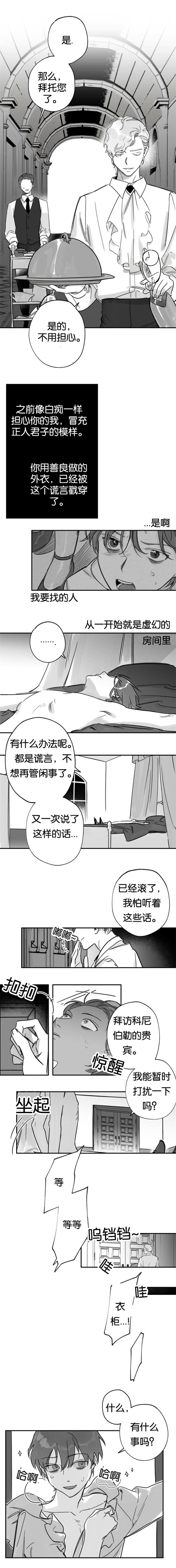 《未知公民》漫画最新章节第39章有什么事免费下拉式在线观看章节第【1】张图片