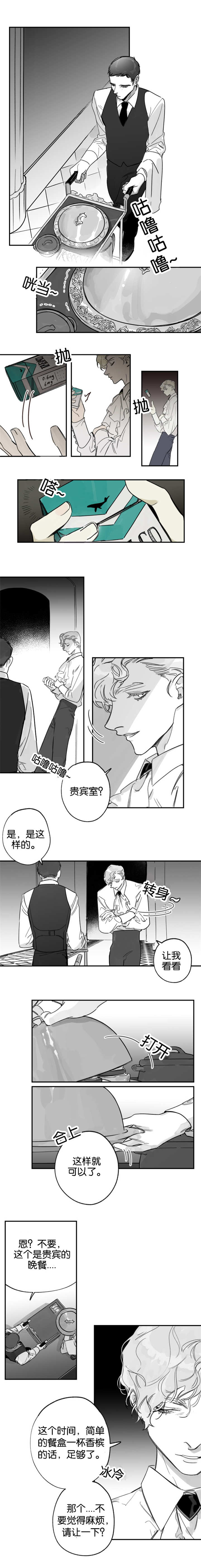 《未知公民》漫画最新章节第39章有什么事免费下拉式在线观看章节第【2】张图片