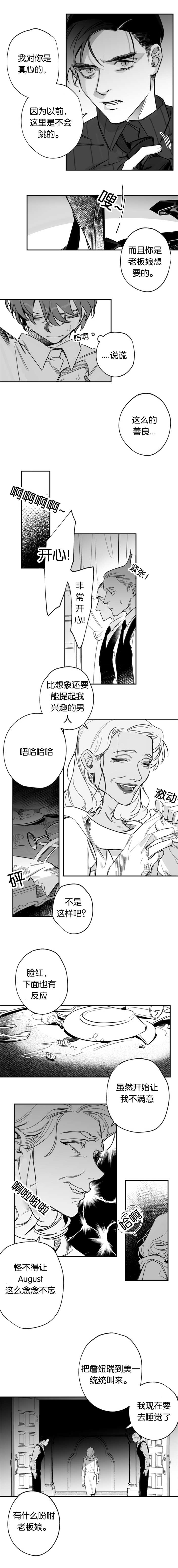 《未知公民》漫画最新章节第37章念念不忘免费下拉式在线观看章节第【1】张图片