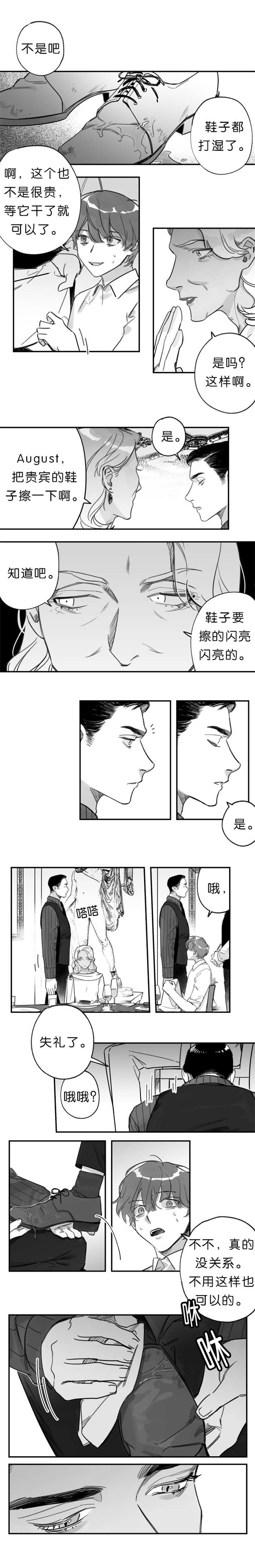 《未知公民》漫画最新章节第36章继续用餐免费下拉式在线观看章节第【3】张图片