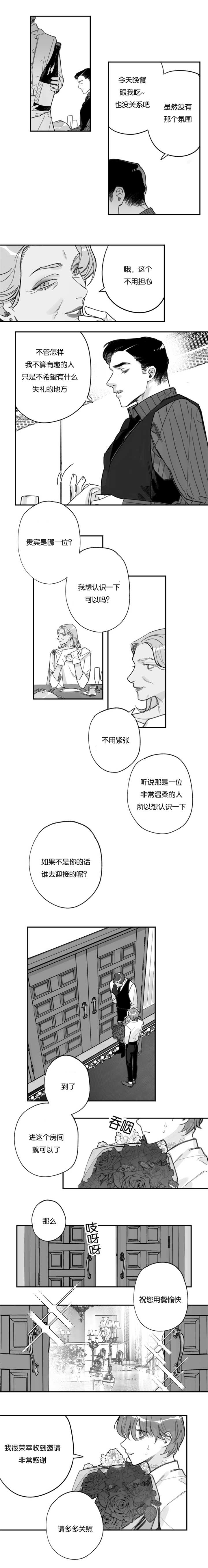 《未知公民》漫画最新章节第35章怎么知道免费下拉式在线观看章节第【3】张图片