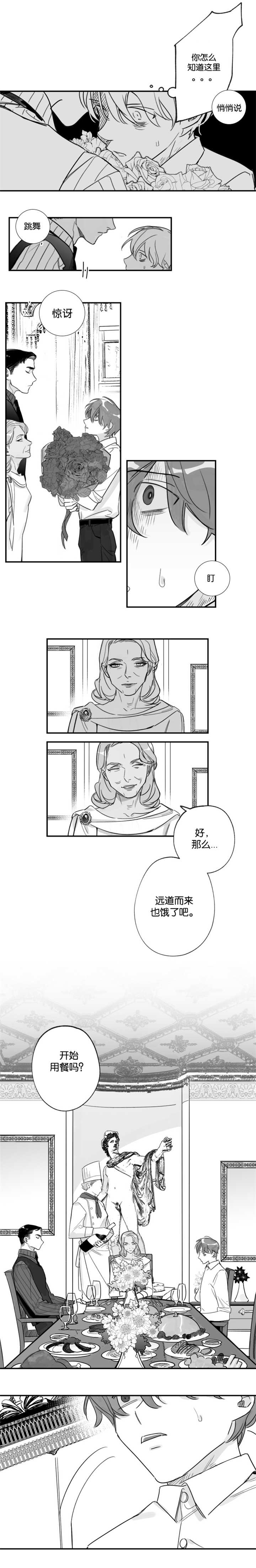 《未知公民》漫画最新章节第35章怎么知道免费下拉式在线观看章节第【1】张图片