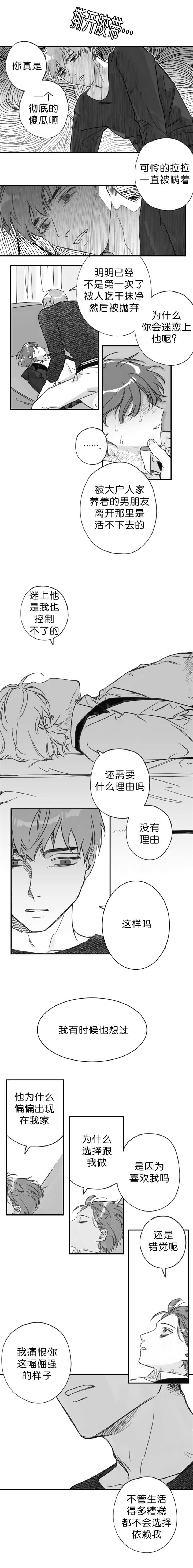 《未知公民》漫画最新章节第34章要去找他免费下拉式在线观看章节第【4】张图片