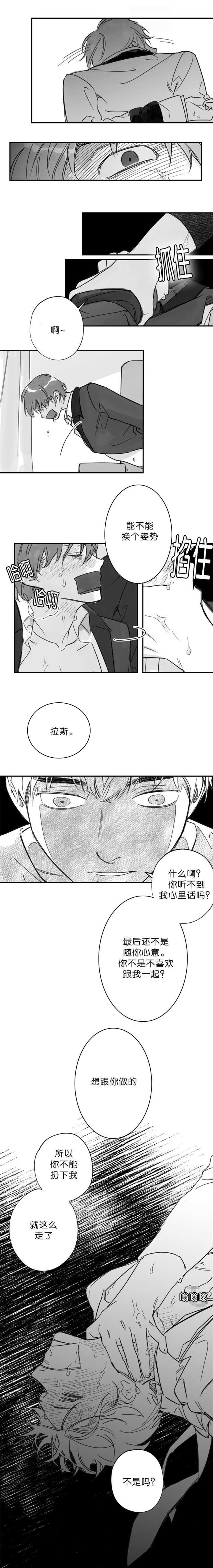 《未知公民》漫画最新章节第33章想跟你做免费下拉式在线观看章节第【1】张图片