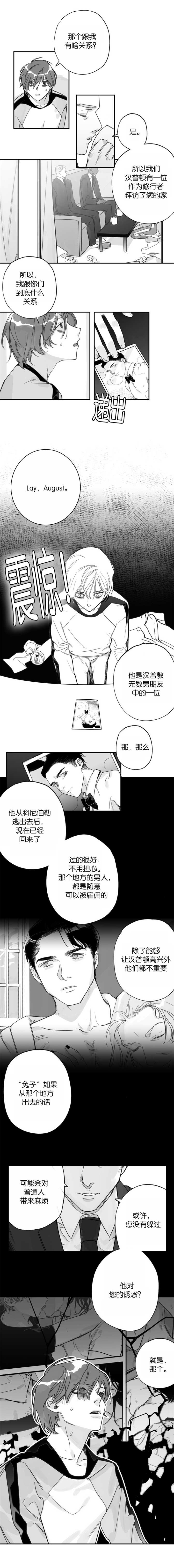 《未知公民》漫画最新章节第33章想跟你做免费下拉式在线观看章节第【5】张图片