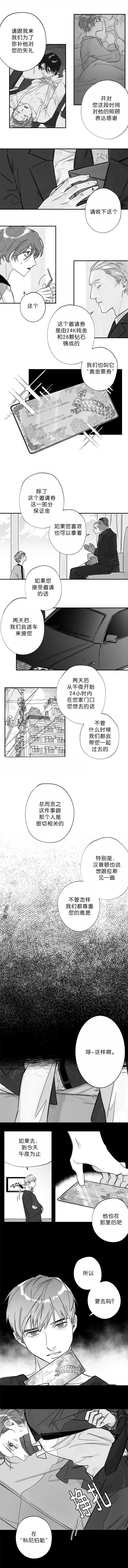 《未知公民》漫画最新章节第33章想跟你做免费下拉式在线观看章节第【4】张图片