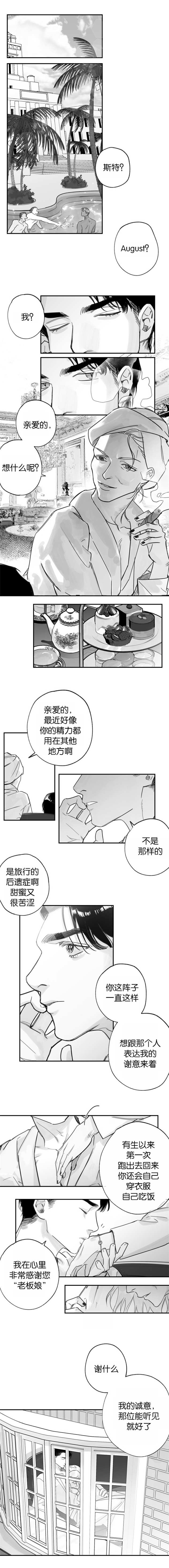 《未知公民》漫画最新章节第32章数一数二免费下拉式在线观看章节第【3】张图片