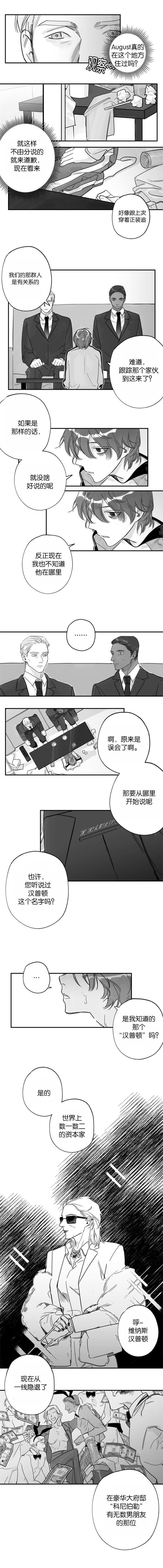 《未知公民》漫画最新章节第32章数一数二免费下拉式在线观看章节第【1】张图片