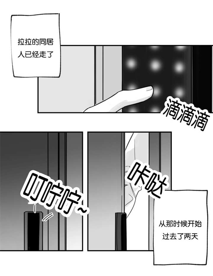 《未知公民》漫画最新章节第31章有味道了免费下拉式在线观看章节第【3】张图片