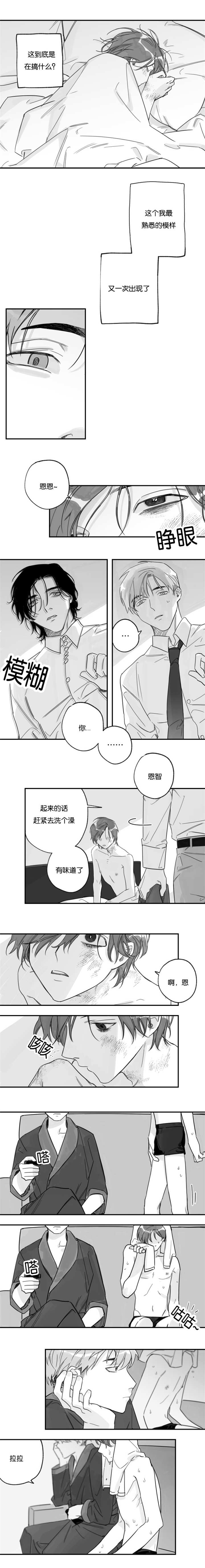 《未知公民》漫画最新章节第31章有味道了免费下拉式在线观看章节第【1】张图片