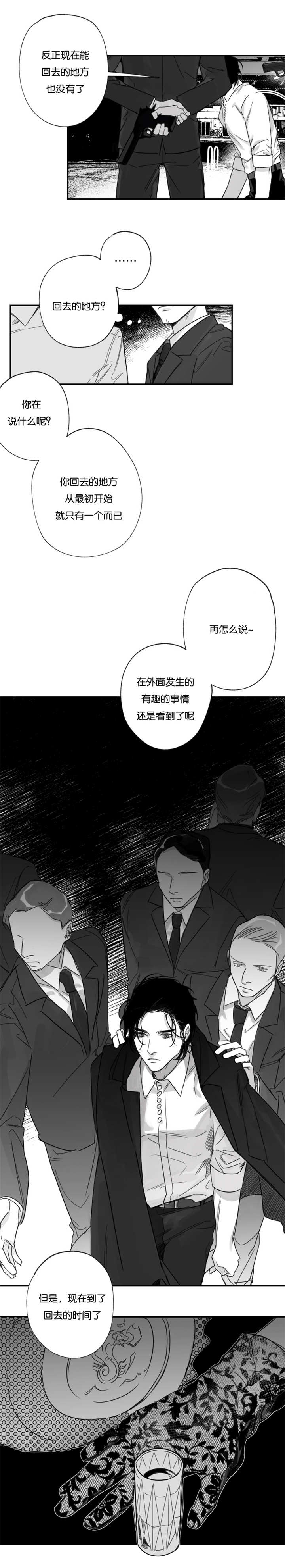 《未知公民》漫画最新章节第31章有味道了免费下拉式在线观看章节第【4】张图片