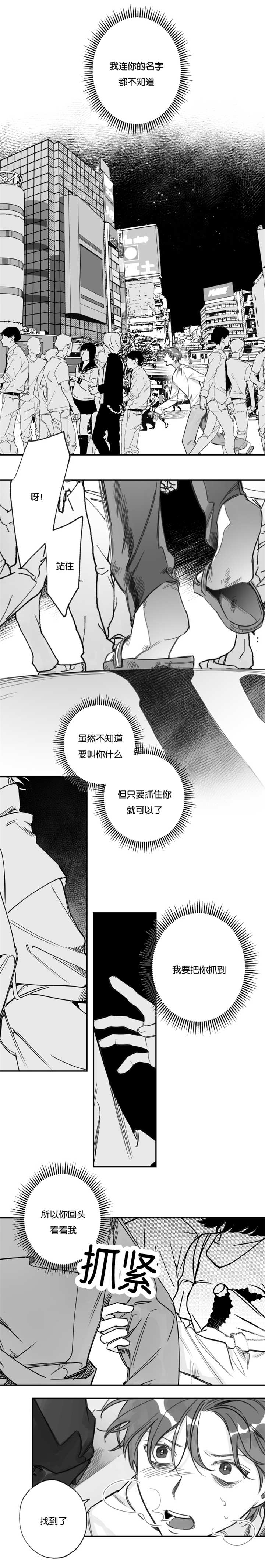 《未知公民》漫画最新章节第30章难道哭了免费下拉式在线观看章节第【4】张图片