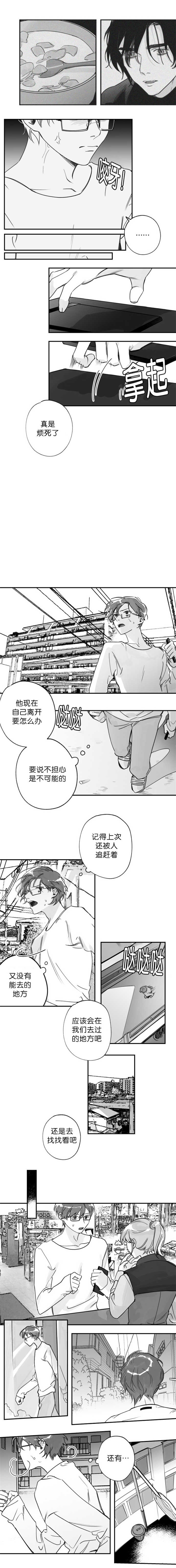 《未知公民》漫画最新章节第29章你的名字免费下拉式在线观看章节第【4】张图片