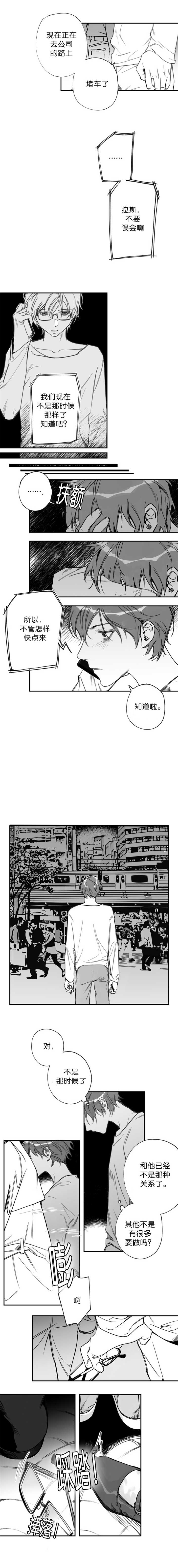 《未知公民》漫画最新章节第29章你的名字免费下拉式在线观看章节第【2】张图片