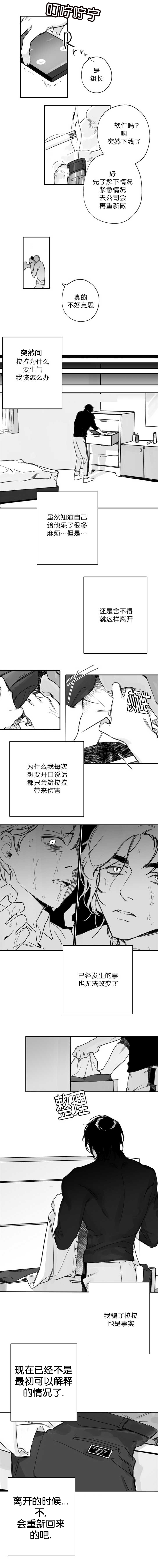 《未知公民》漫画最新章节第27章也是事实免费下拉式在线观看章节第【3】张图片