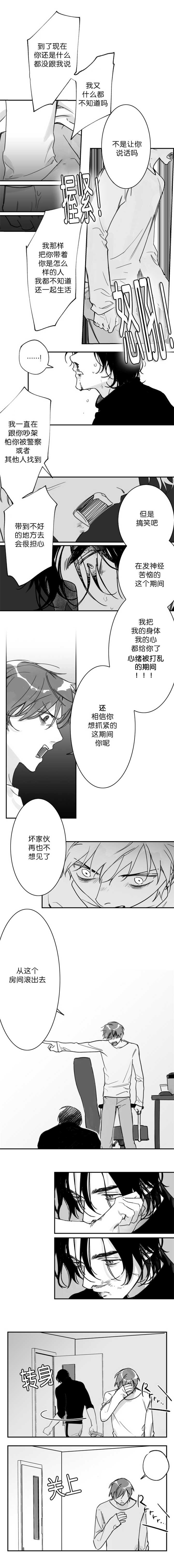 《未知公民》漫画最新章节第27章也是事实免费下拉式在线观看章节第【4】张图片