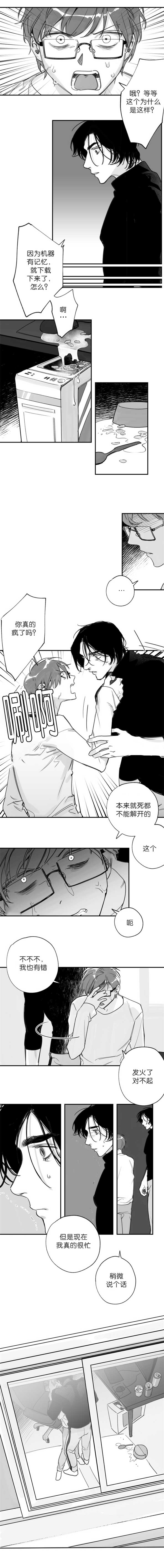 《未知公民》漫画最新章节第26章从哪里来免费下拉式在线观看章节第【4】张图片