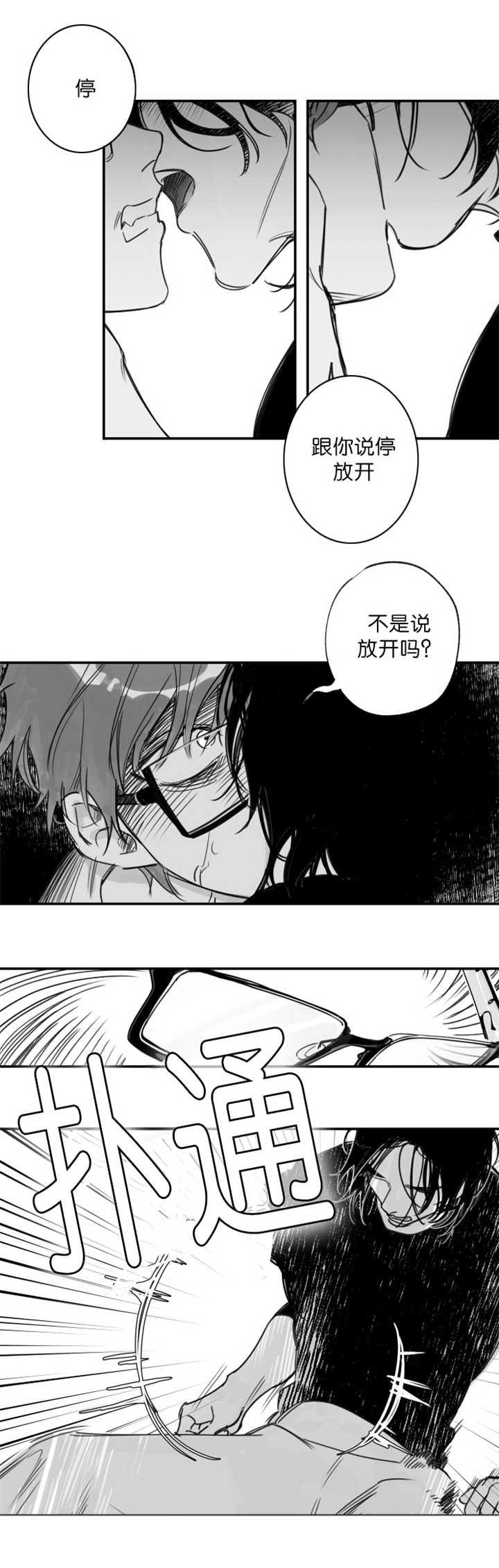 《未知公民》漫画最新章节第26章从哪里来免费下拉式在线观看章节第【3】张图片