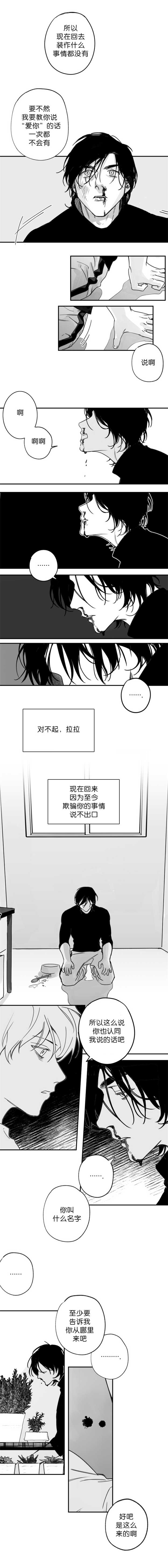 《未知公民》漫画最新章节第26章从哪里来免费下拉式在线观看章节第【1】张图片