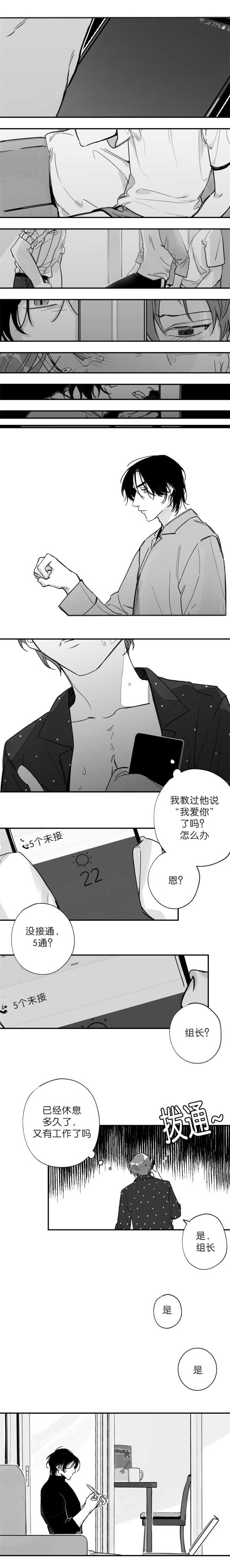 《未知公民》漫画最新章节第25章你自己吃免费下拉式在线观看章节第【4】张图片